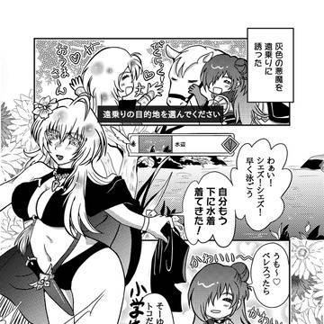 無双風花雪月、遠乗りハプニング