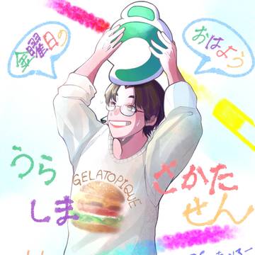 金曜日のおはよう坂田さん🤓