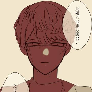 汚れきった言葉を今