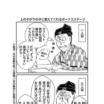 「二月の貞宗 2026/小3」13 No.85~91