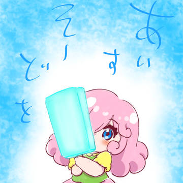 ねんがんのー