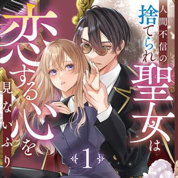 コミックス発売のお知らせ