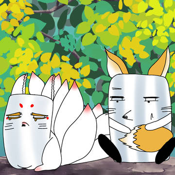 キツネなふたり