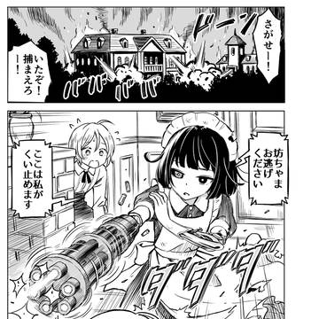 おいてはいけないお坊ちゃま