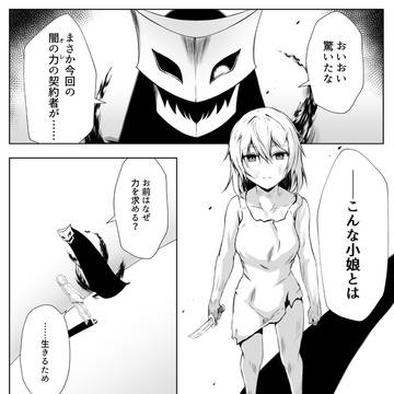 契約者に対して過保護すぎる闇の力さん(修正版)