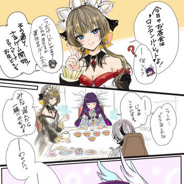 本日のティータイム