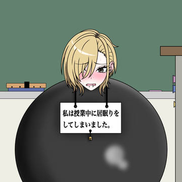授業中に居眠りをした罰