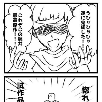 惚れスプレー