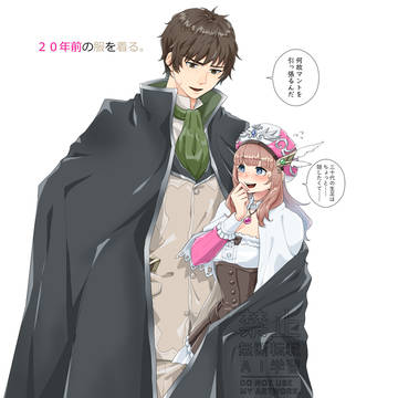昔の服着るステロロ