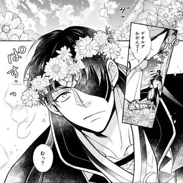 「花冠の、」