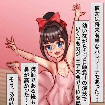 シ　の　舞演。