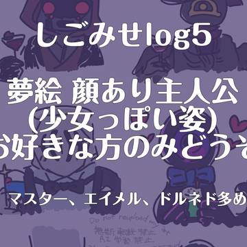 しごみせまとめ(1月〜5月のまとめ)
