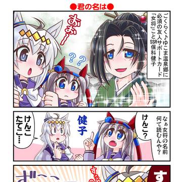 君の名は