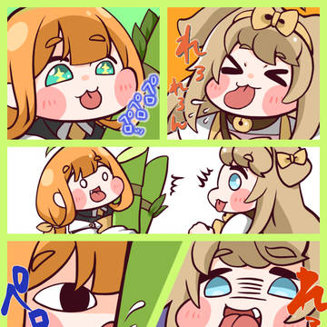 ペロペロの邂逅