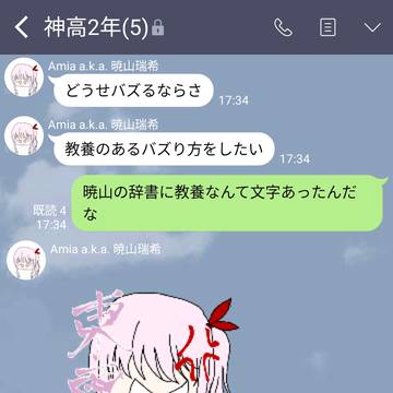 どうせなら教養のあるバズり方をしたい瑞希の話