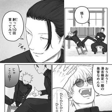 １０回言ってみて