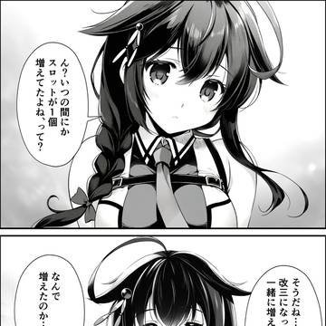 いつの間にかできたもの