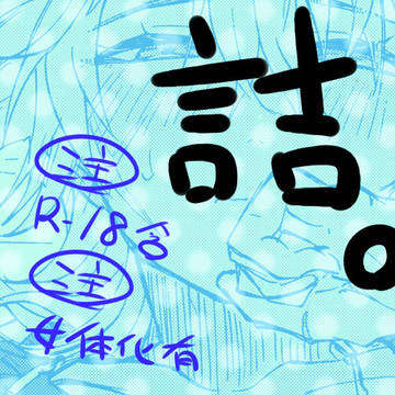 げんしんルカ受けログ①