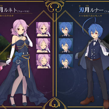 刃月（フォーマル）