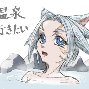 温泉に行きたいという気持ち