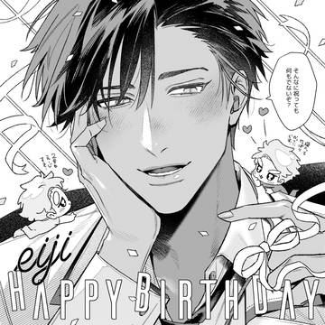 HAPPY BIRTH DAY EIJI！