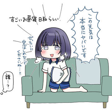 美鈴 昼寝日和