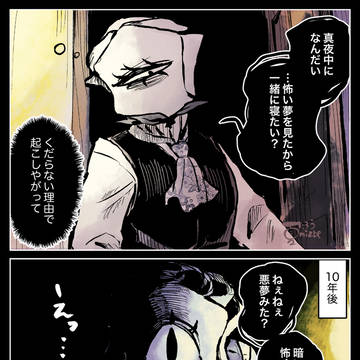 子供を拾った人外さん⑨