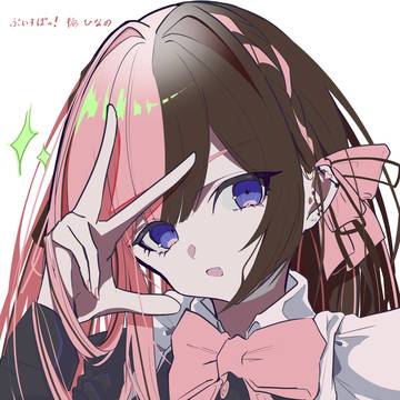 めいどひなーの