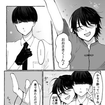 【大穢】展示漫画