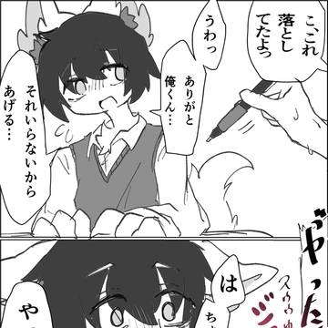 俺くん被害者の会