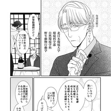 湖岸のうっかりさん