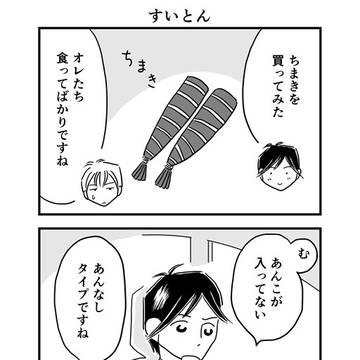 すいとん