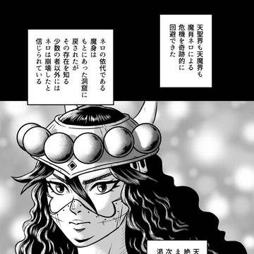Note.16：出立