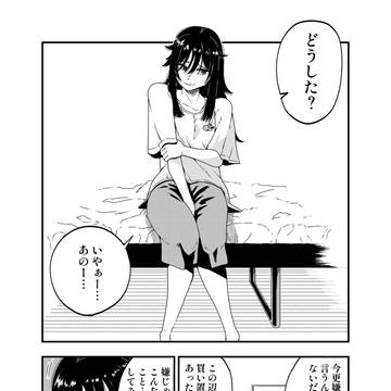 今日もイケナイことをする二人の話