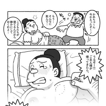 【2コマ】もしも超男尊女卑の世界だったら…[オトナ編]