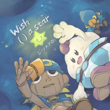 5/31 ジノマロ新刊『Wish ( ) a star』サンプル