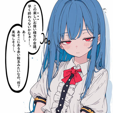 退屈に勝てない天子