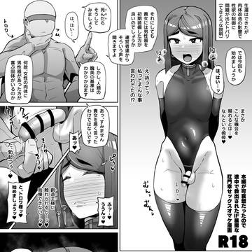 デカケツふたなりのアナルを…?