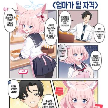 엄마가 될 자격