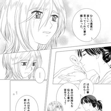 さみしいを知った日 #015(#011~#014再掲載)