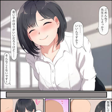 セックスの授業でペアが作れなかったので…