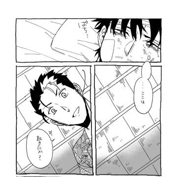 幕間の話