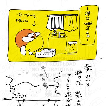 #1 生物食べた