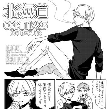 【北ティア23】通販のお知らせ