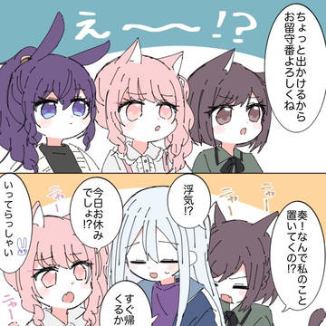 ニーゴまとめ㊷