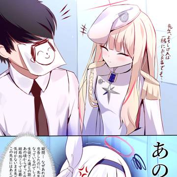 不機嫌プラナ