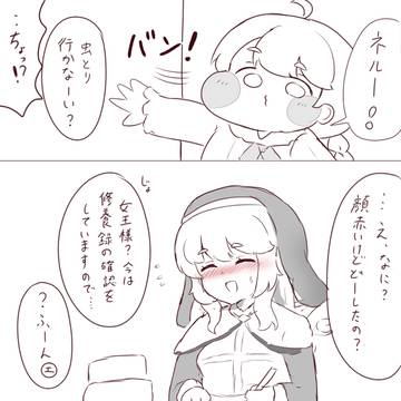 一人で勤しむ司祭長