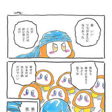 好きな漫画の好きな所を好きなキャラで描いたった