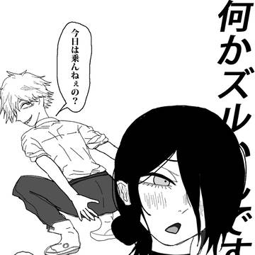 おんぶ2
