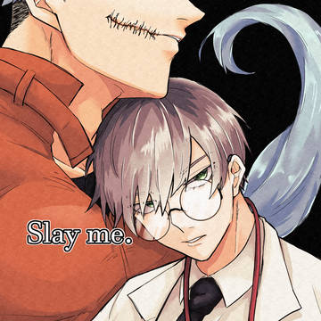 【WEB再録】Slay me. #1